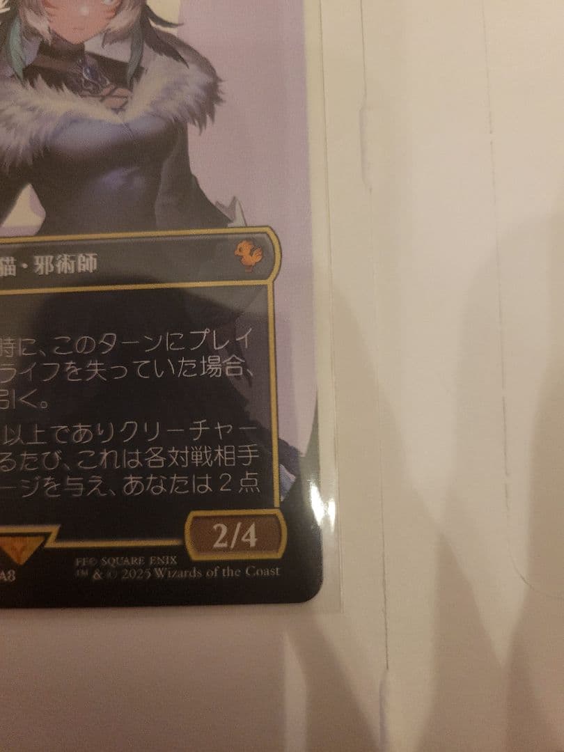 魔女、ヤ・シュトラ・ルル　ヤシュトラ