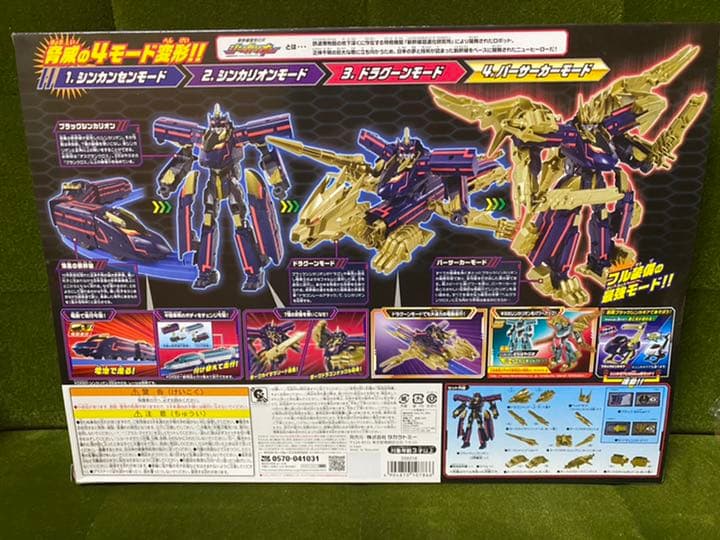 プラレール 新幹線変形ロボ DXS08 ブラックシンカリオン