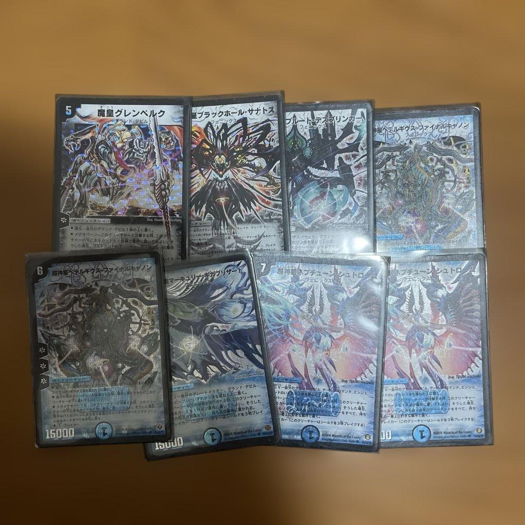 デュエルマスターズ 魔皇グレンベルク　他8枚まとめ売り　美品