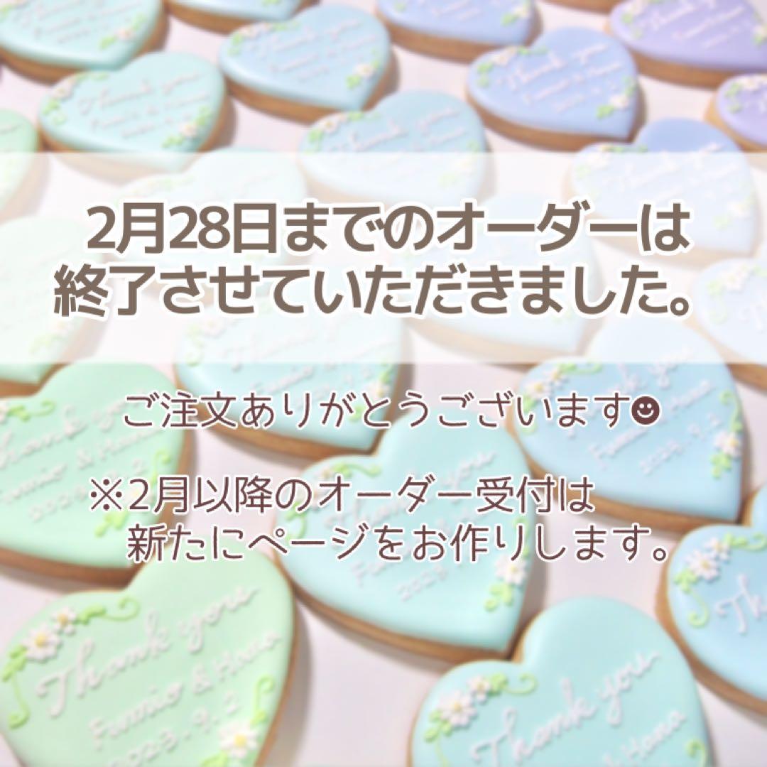 オリジナルアイシングクッキー制作▼制作ページ