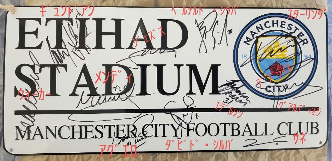 アグエロ　ジェズス　エデルソン　サネ　メンディ　デブライネ　グアルディオラサイン