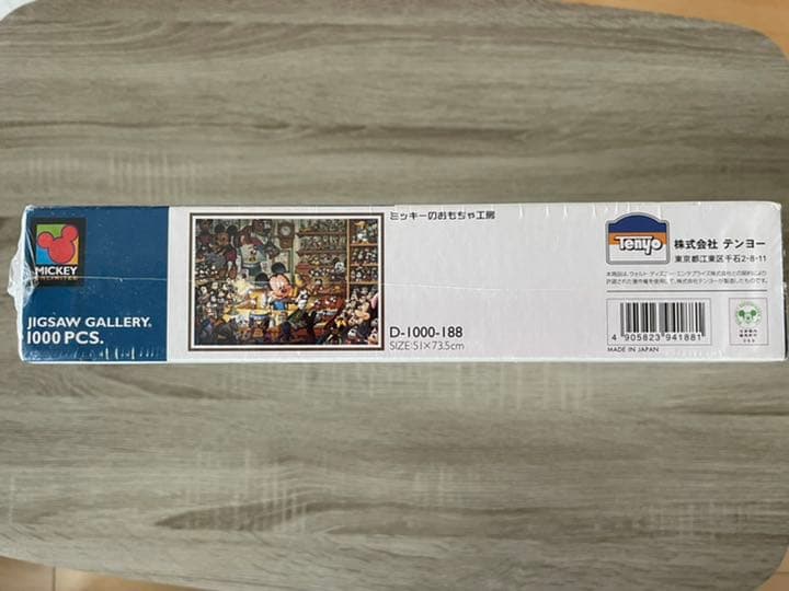 1000ピースジグソーパズル　ディズニー 「ミッキーのおもちゃ工房」新品・未開封