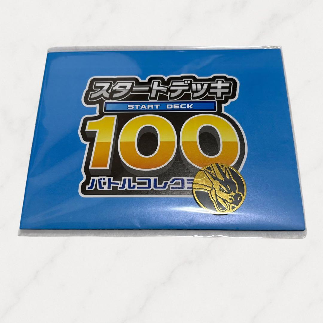 スタートデッキ100 バトルコレクション 7BOX + プレイマット