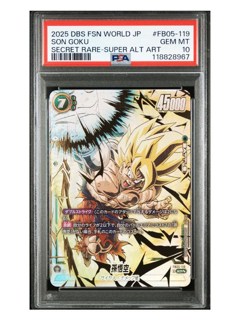【5枚セット】PSA10 フュージョンワールド エナジーマーカー ドラゴンボール
