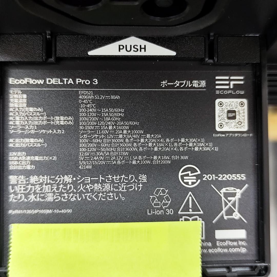 【公式認定整備済品】EcoFlow DELTA Pro 3 ポータブル電源