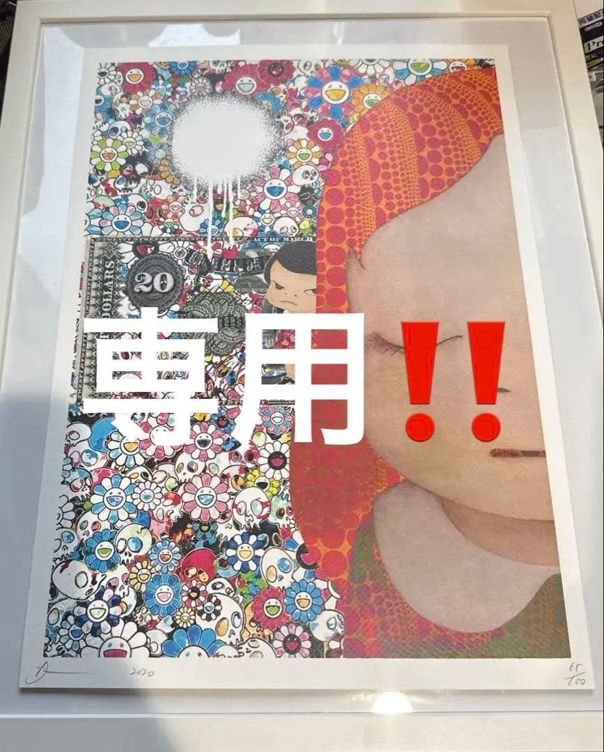 DEATH NYC 現代アートポスター　世界100枚限定　奈良美智　村上隆　希少