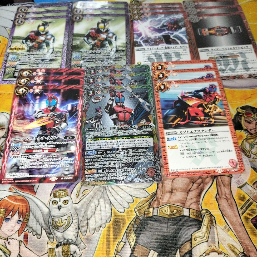 じ*引様 バトスピ　仮面ライダーカブト　デッキパーツ　まとめ売り　インナースリー
