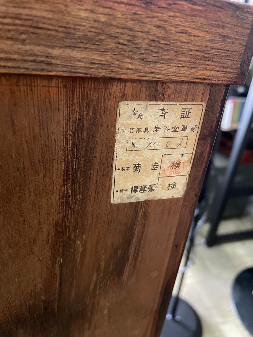 宮城県　岩谷堂箪笥