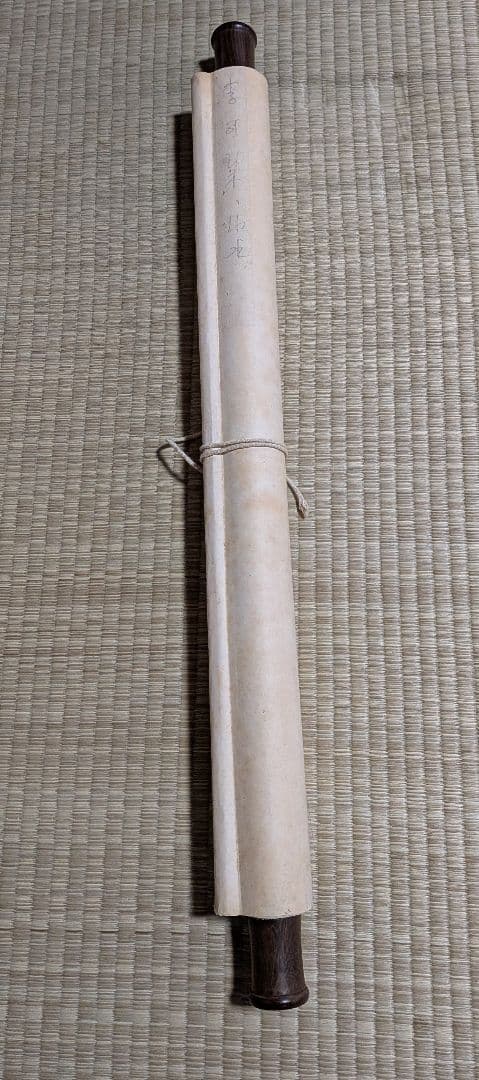 【中国掛け軸】(李可染)[肉筆]「山水画」