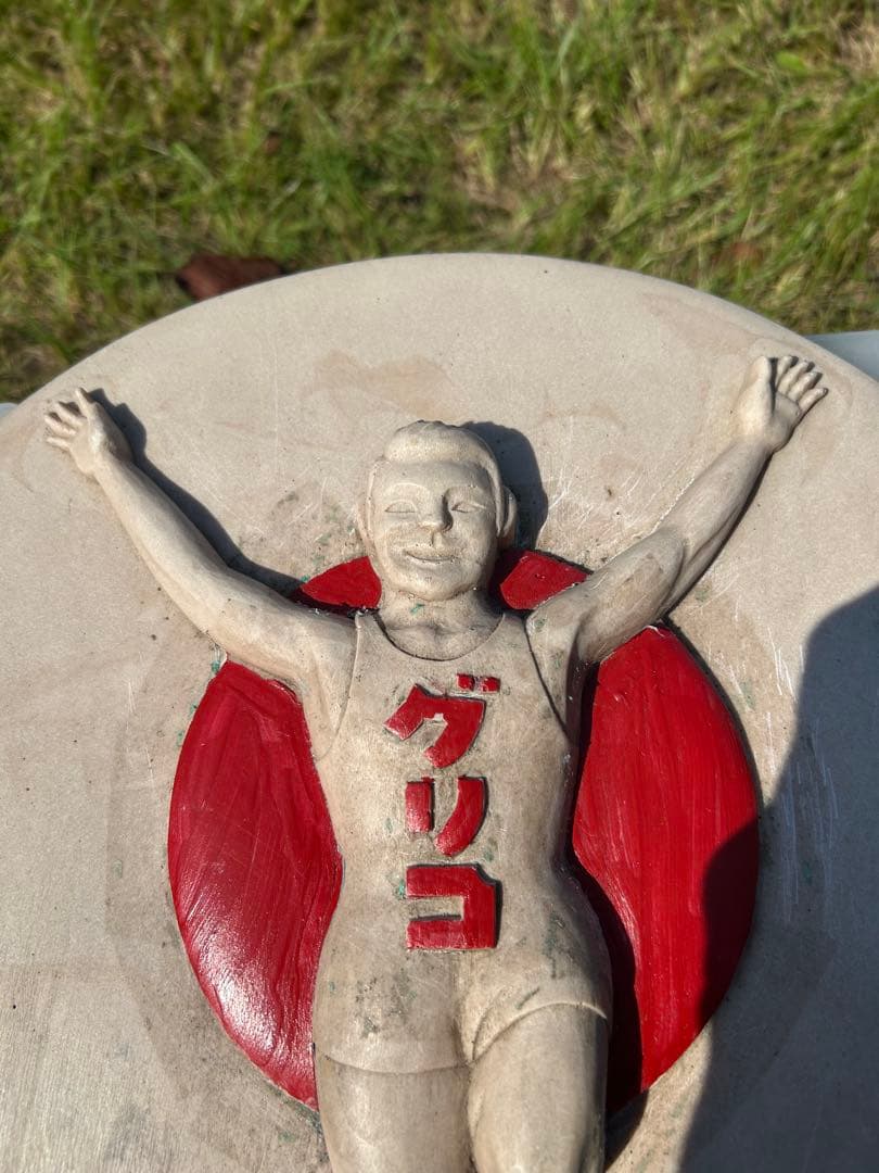 【希少】グリコ立体プレート　丸型　昭和レトロ‼️