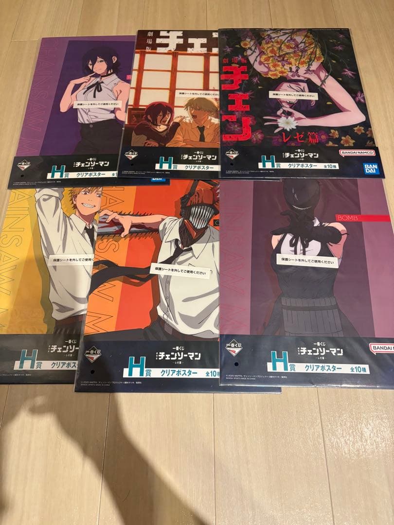 チェンソーマン　一番くじ　ポスター