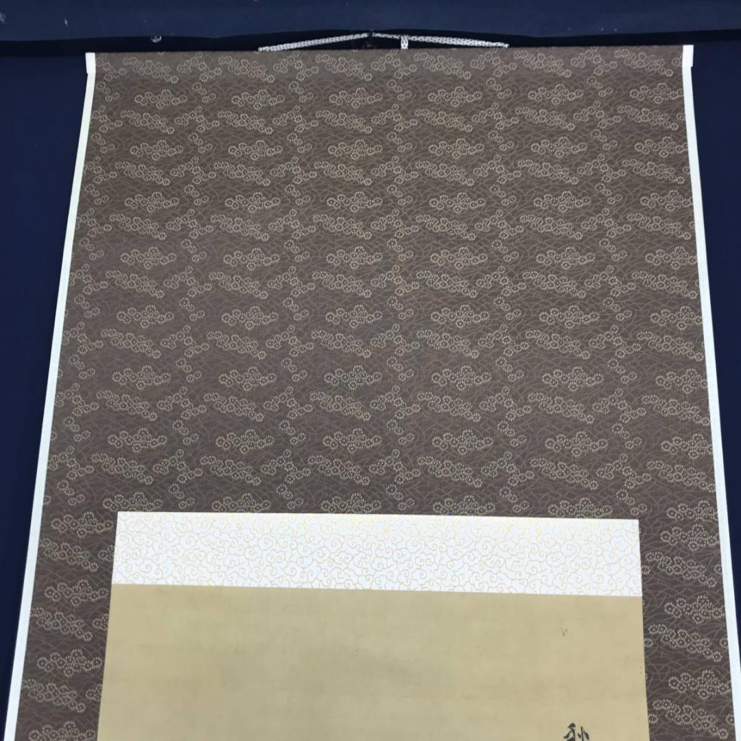 【真作】永井香圃/秋山晴謁図/秋景山水図/山水図/掛軸☆宝船☆AB-671