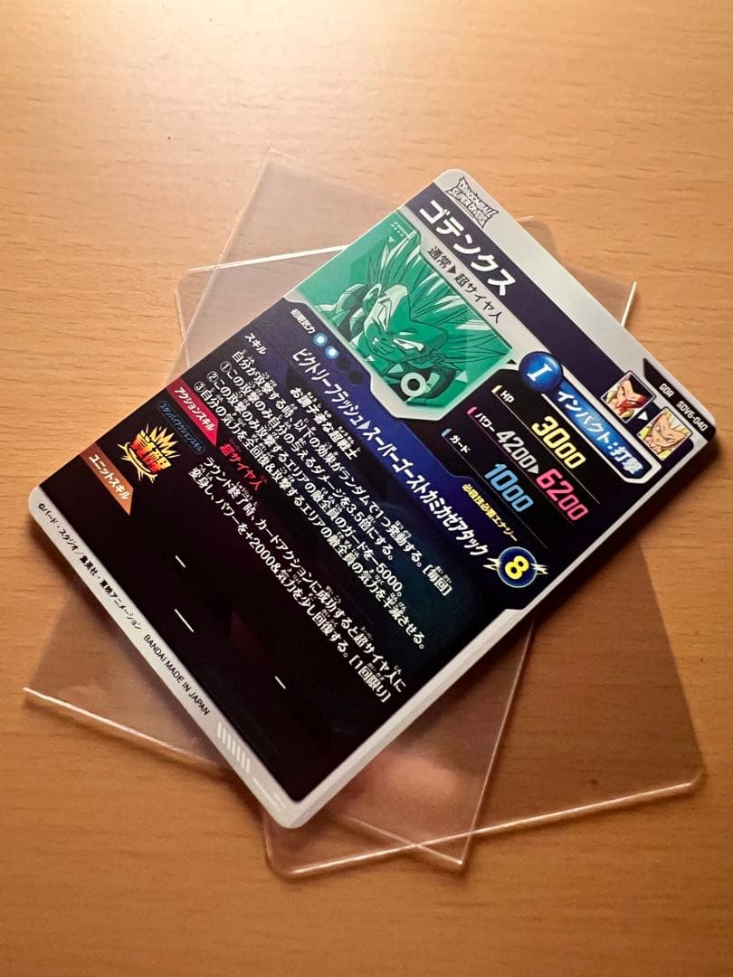 SDV6-040 GDR ゴテンクス SDV6-066 GDR 魔人ブウ