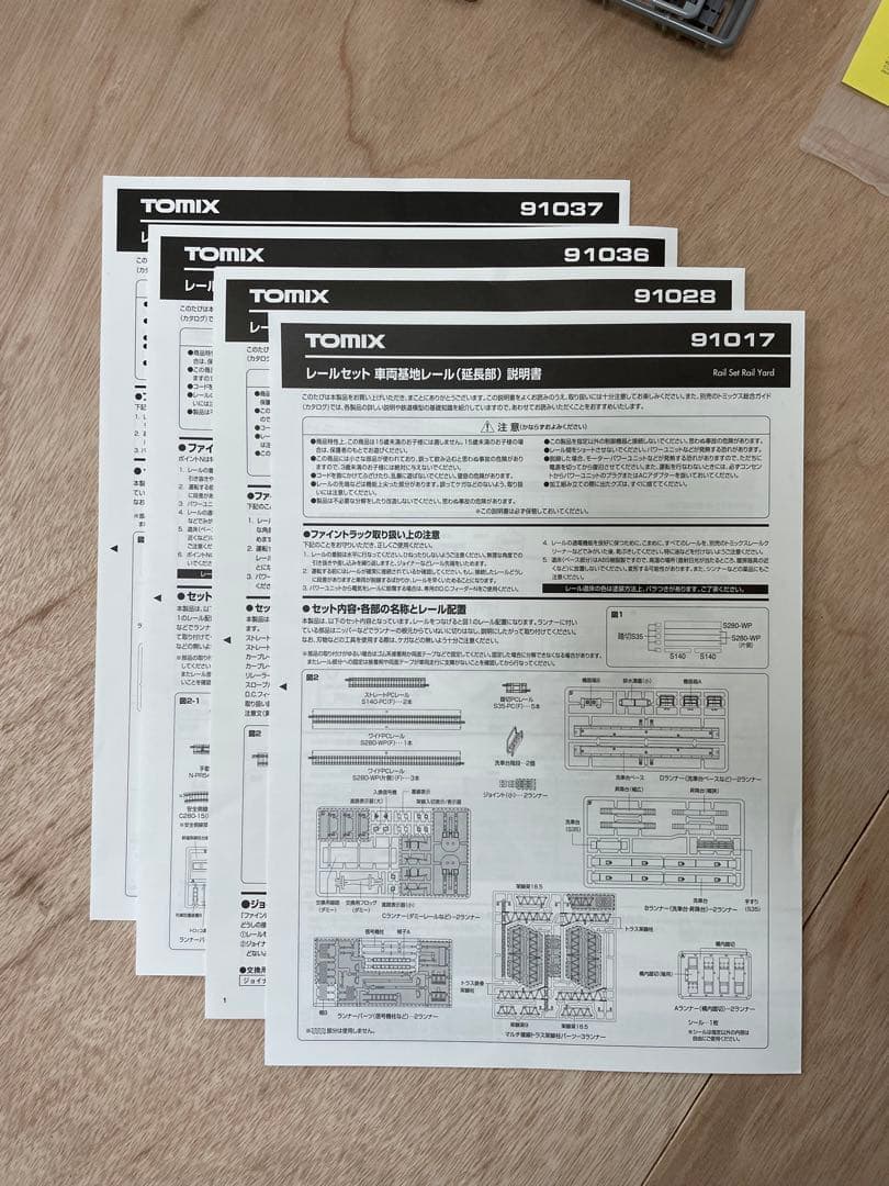 Nゲージ　レイアウトセット　ジャンク