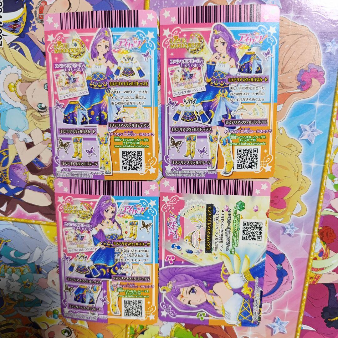 神崎美月 アイカツカード まとめ アイカツ