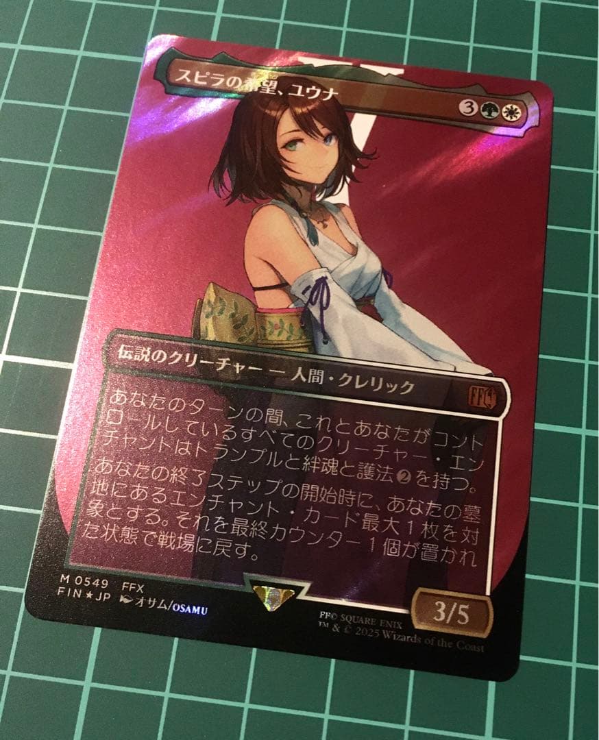 スピラの希望、ユウナ　サージ　foil MTG