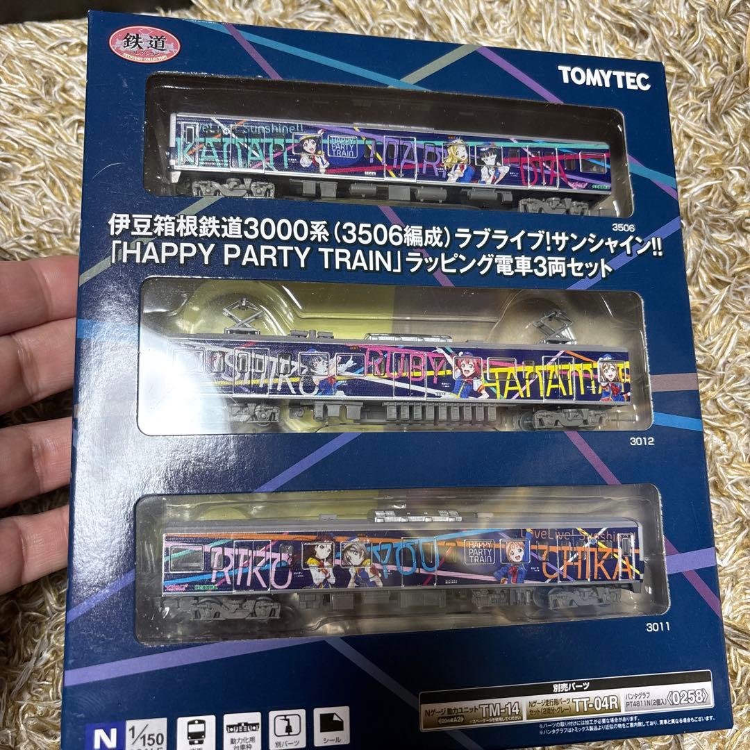 鉄コレ 伊豆箱根 ラブライブ 「HAPPY PARTY TRAIN」新品