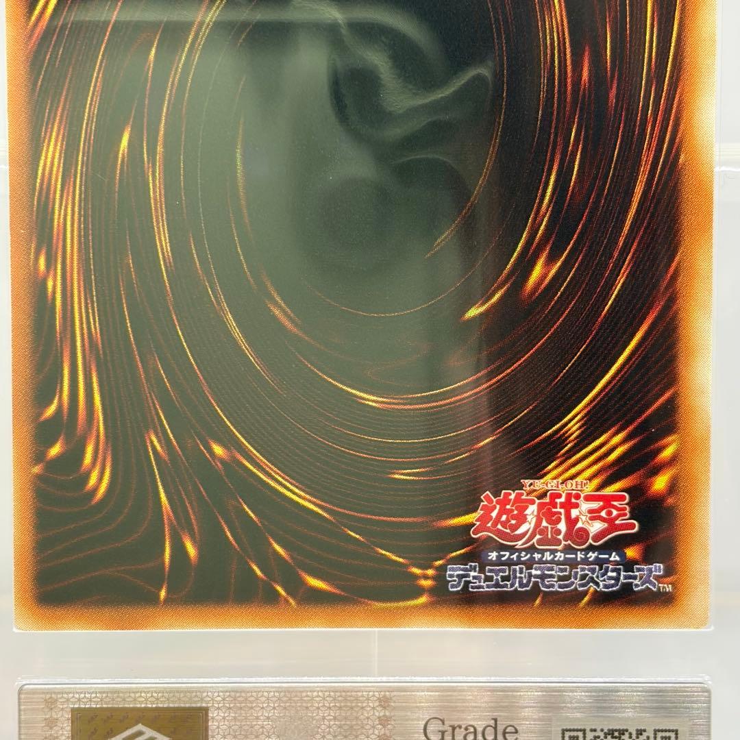 【ARS10】 降雷皇ハモン　レリーフ