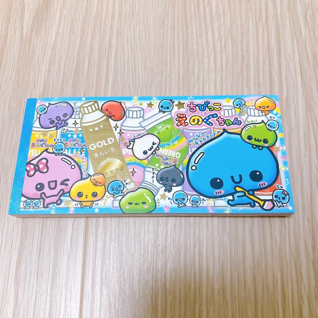ちびっこえのぐちゃん　メモ帳