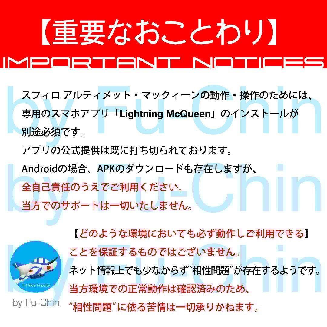 【中古現状品・説明必読】スフィロ カーズ ライトニング・マックィーン ラジコン