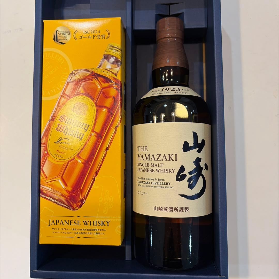 山崎 &サントリー（角瓶）セット