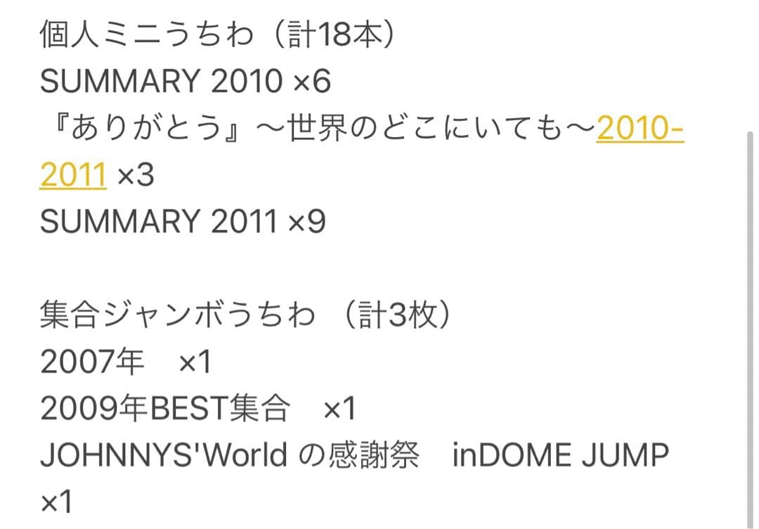 薮宏太　公式セット