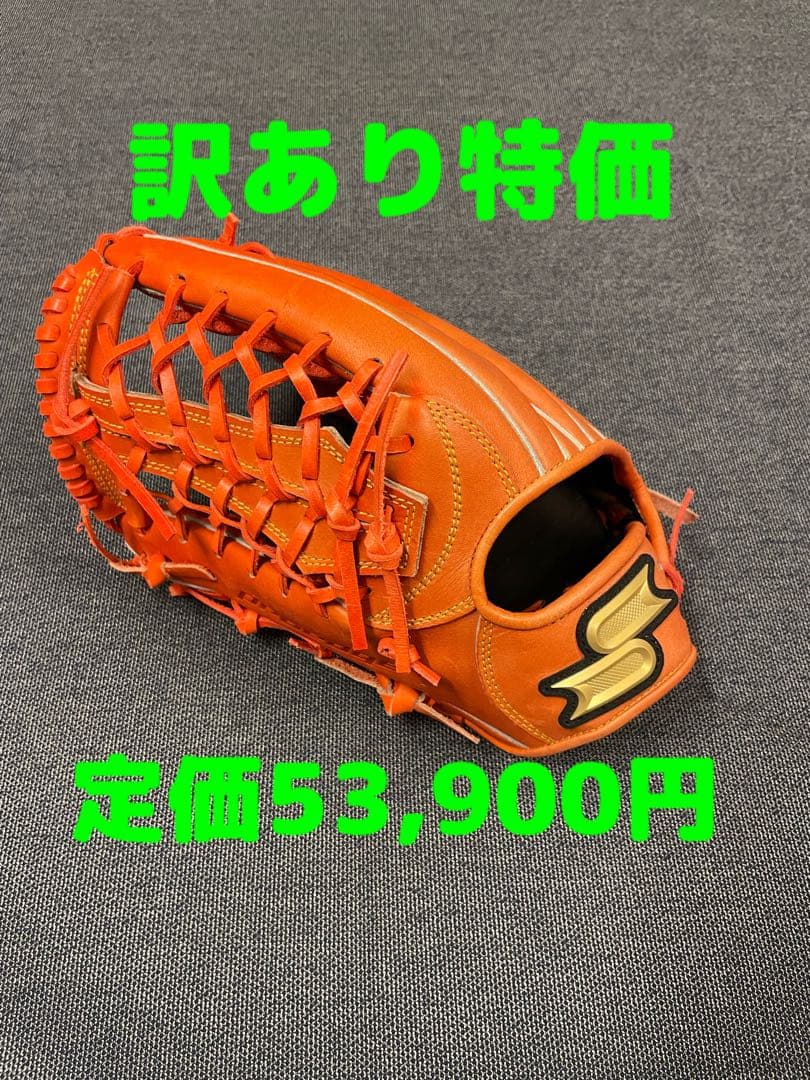 新品　SSK プロエッジ　野球 硬式グローブ 一般用　大人　左投げ　グラブ　外野