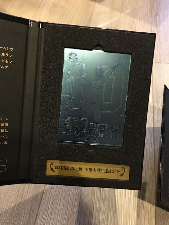 阿部慎之助・坂本勇人　本塁打記念プレート