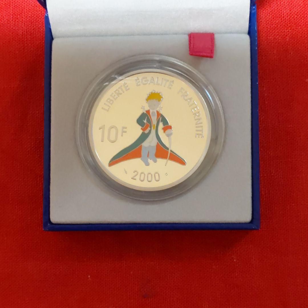 最終値下げ!星の王子さま　　2000年10フラン記念硬貨