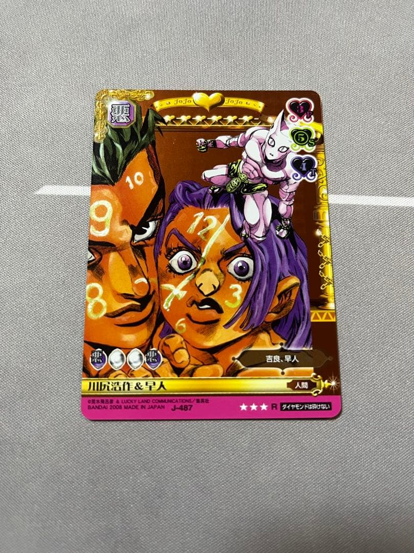 ジョジョの奇妙な冒険　ABC カードゲーム　J-487 川尻浩作&早人　R