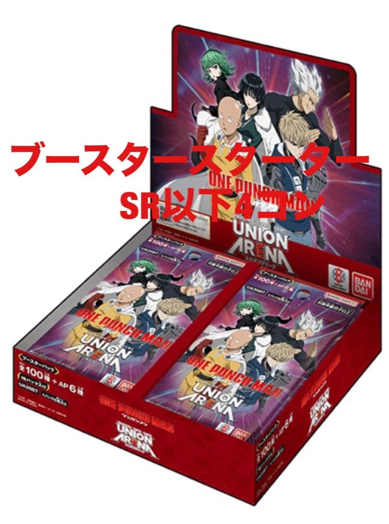 ユニオンアリーナ　ユニアリ　ワンパンマン　SR以下4コン　ST4コン　プロモ無し