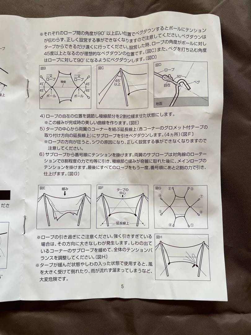 HDタープ シールドヘキサL &ウイングポール280.240センチ　セット
