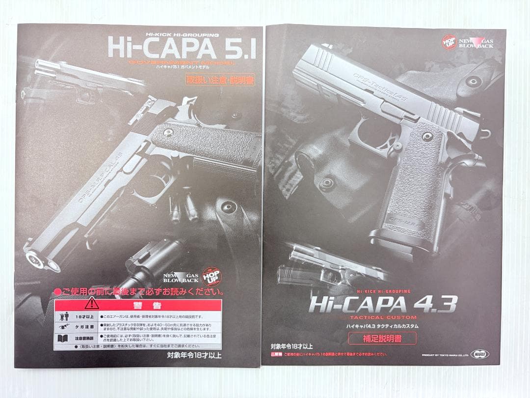 東京マルイ／Hi-CAPA 4.3／ハンドガン／ガスガン／玩具