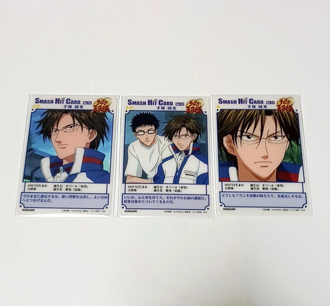 32,テニスの王子様　スマッシュヒットカード　手塚国光　13枚