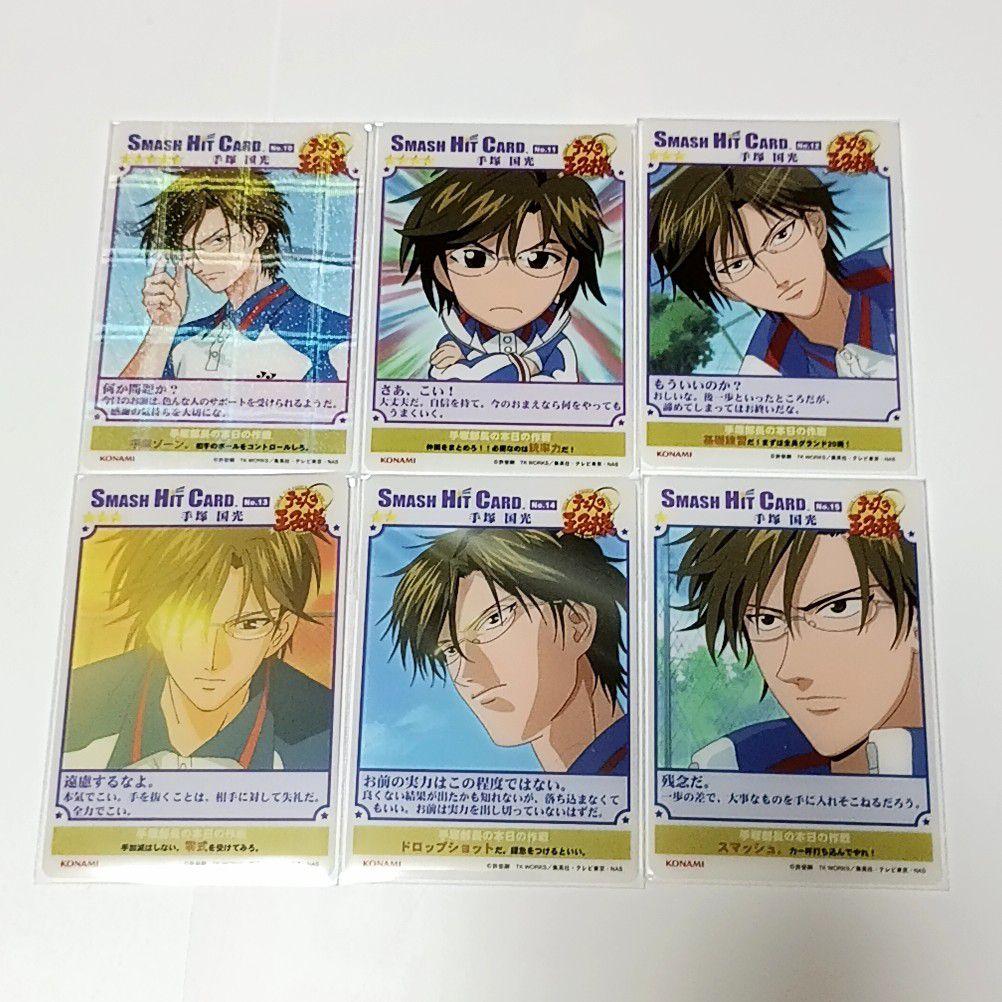 32,テニスの王子様　スマッシュヒットカード　手塚国光　13枚