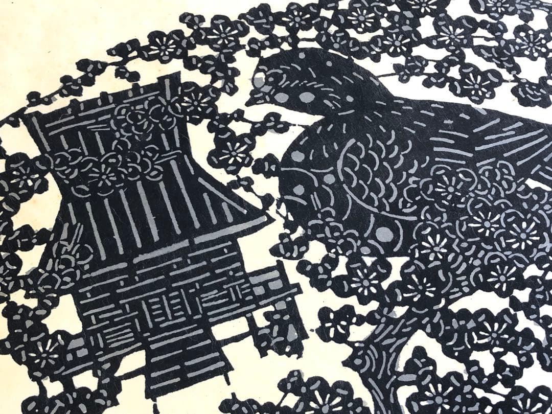 小島悳次郎 染絵 型染　7枚 セット 民藝