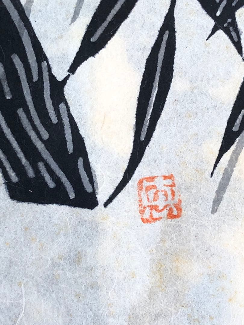 小島悳次郎 染絵 型染　7枚 セット 民藝