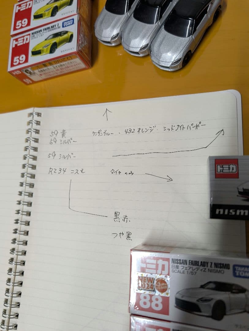 ひでかず様確認用 　購入不可