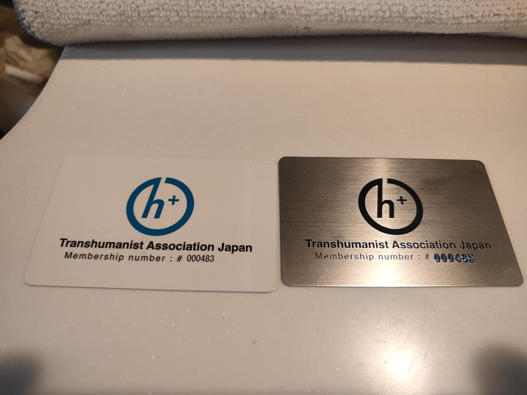 トランスヒューマニスト協会カード2枚