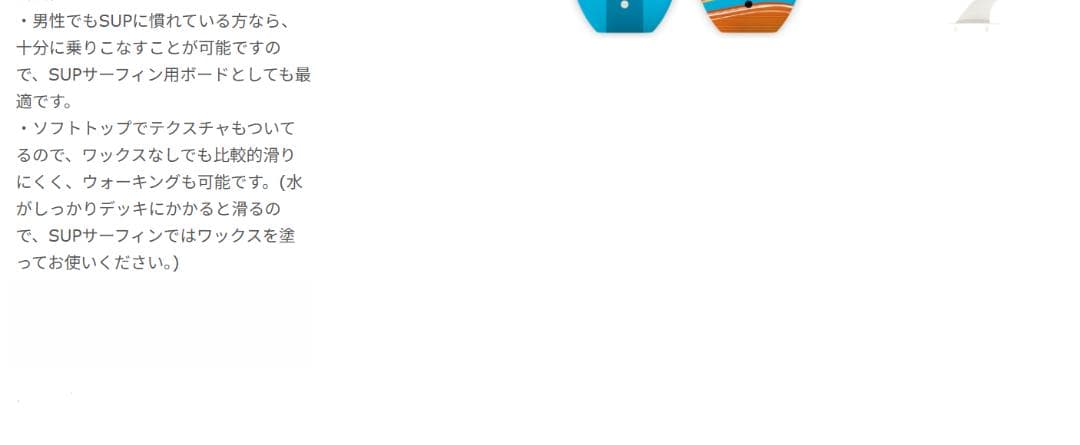 希少! 　TAHE　8’6″　PAINT EASY 　SUP SURFING