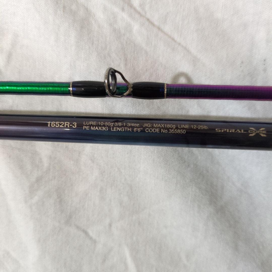 ワールドシャウラリミテッド 1652r-3