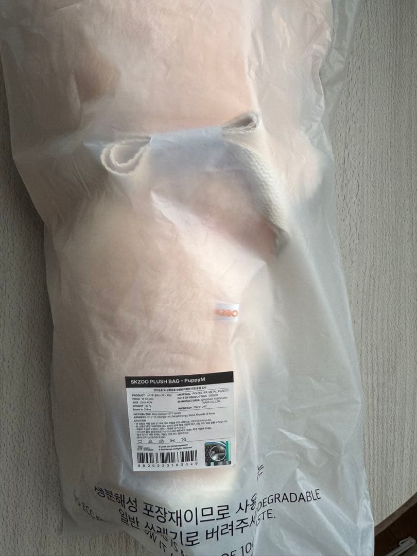 アイドル SKZOO PLUSH BAG puppyM