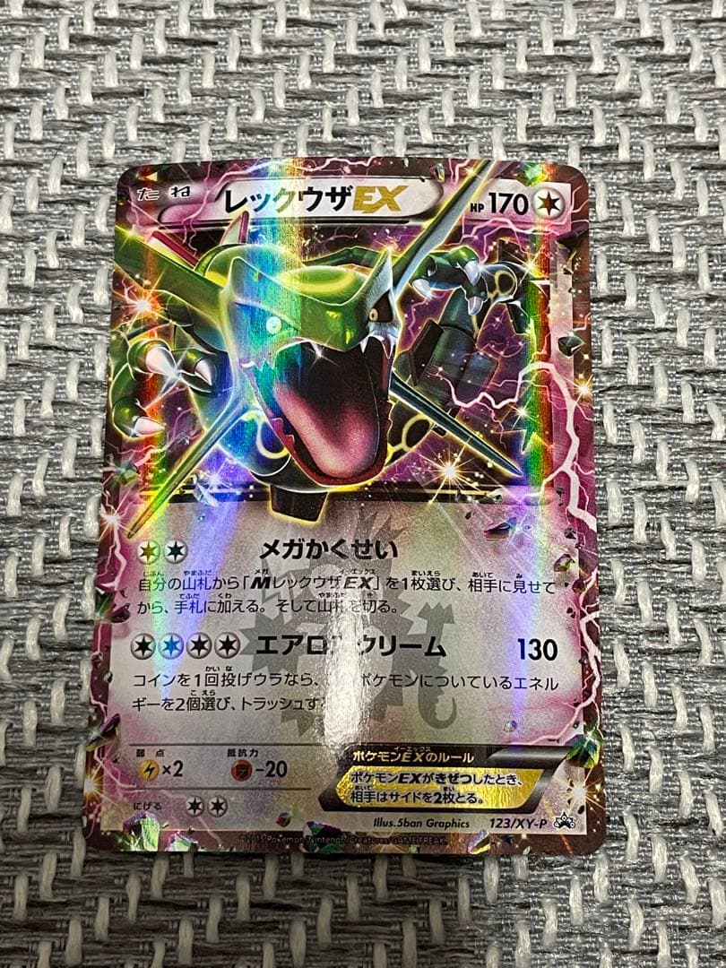 レックウザEX：月刊コロコロコミック4月号 付録 PROMO XYシリーズプロモ