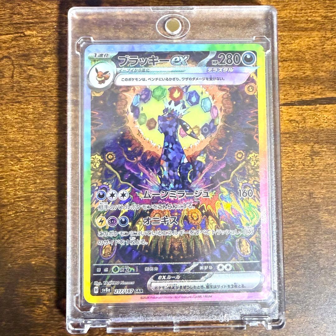 ブラッキー ex SAR テラスタルフェス ポケモンカードシングル1枚