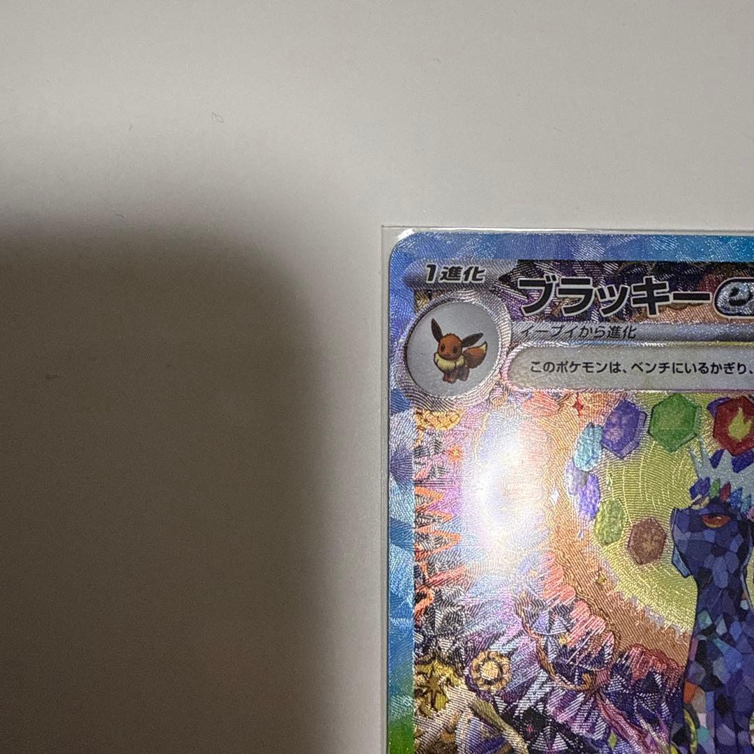 ブラッキー ex SAR テラスタルフェス ポケモンカードシングル1枚