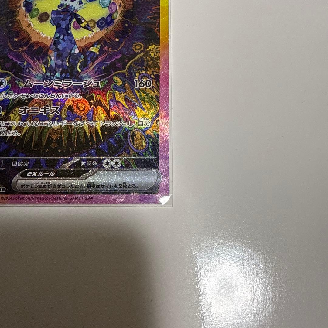 ブラッキー ex SAR テラスタルフェス ポケモンカードシングル1枚