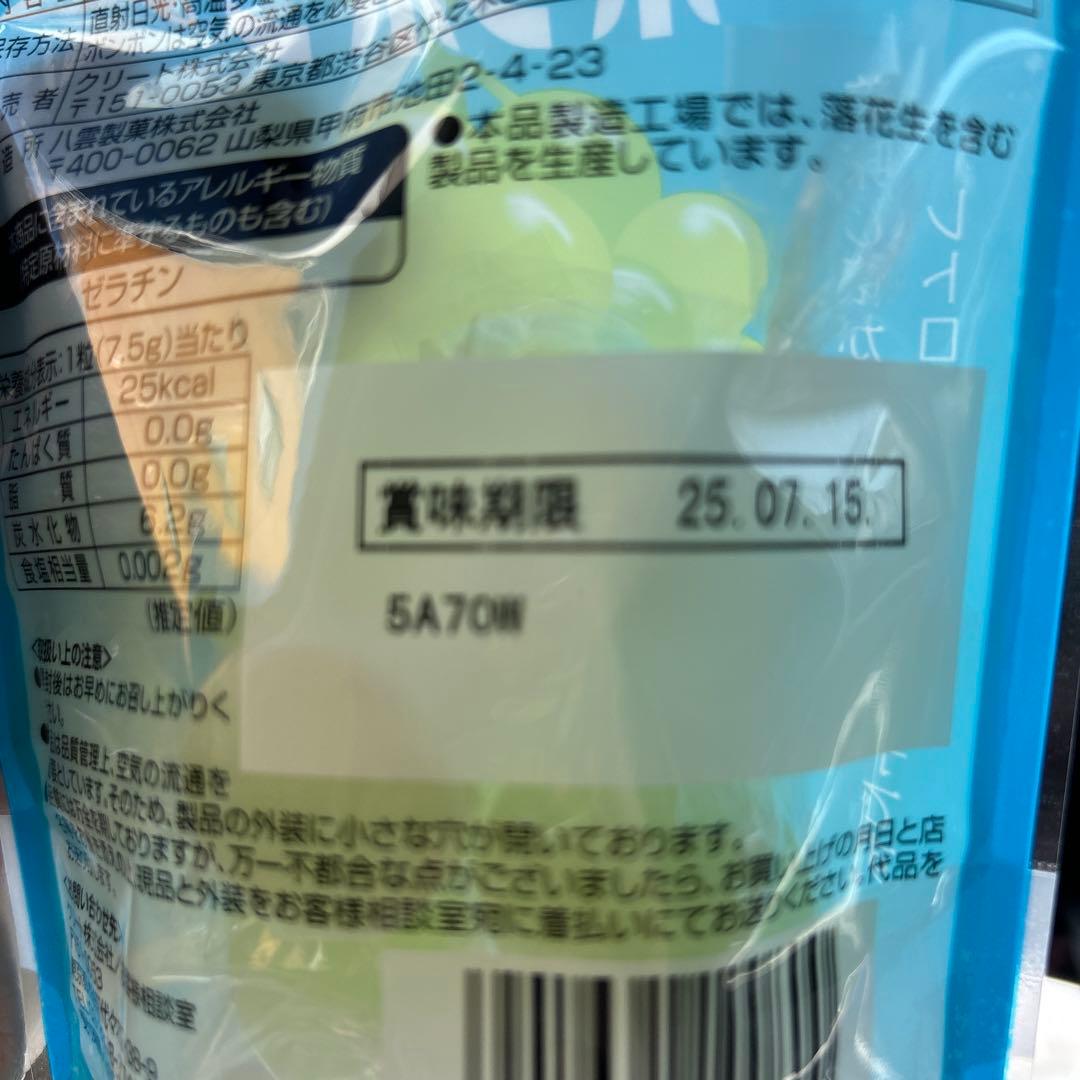 未開封！シャインマスカットボンボン 6袋セット