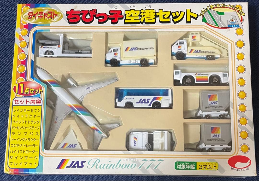 JAS レインボーセブン 777 ちびっ子空港セット ダイキャスト