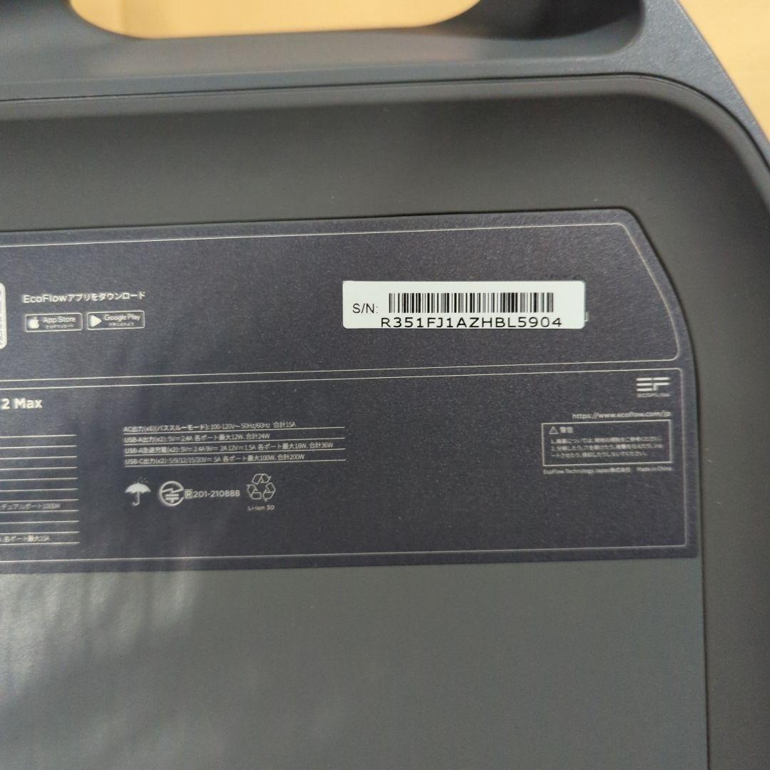 EcoFlow ポータブル電源 DELTA 2 Max 2048Whリン