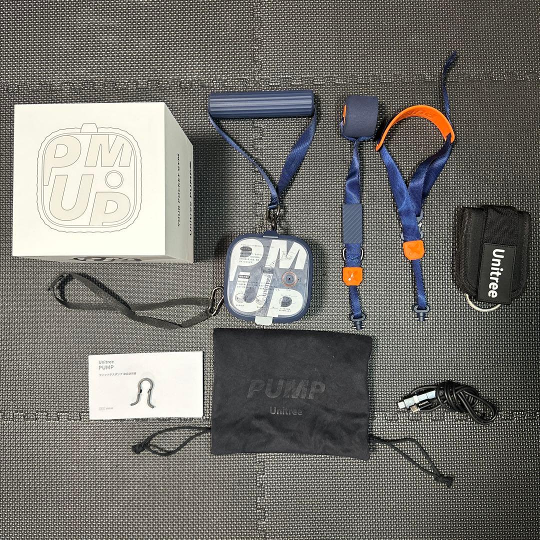 Unitree PUMP Pro パンプ プロ スマート ポケットジム